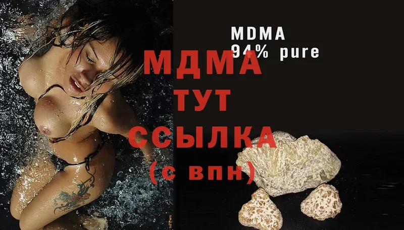 MDMA молли  Ейск 